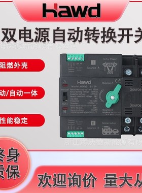毫秒级市电款双电源手自动p转换开关2p4p125a100a不断电切换控制