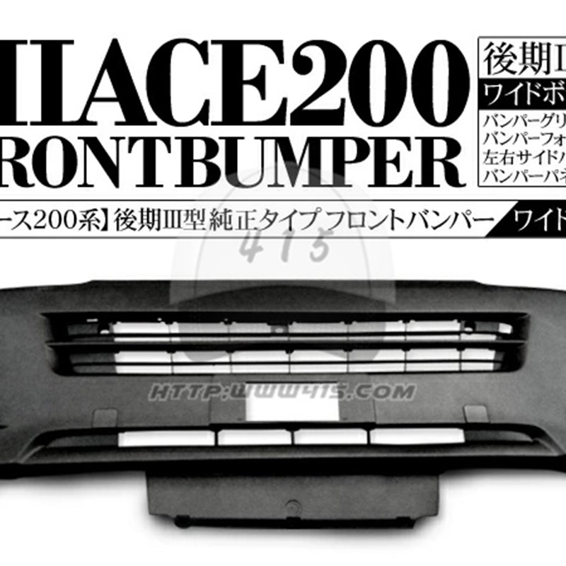 适用于hiace20l0系丰田海狮 2010-2013 前保险杠 前泵吧 前包围