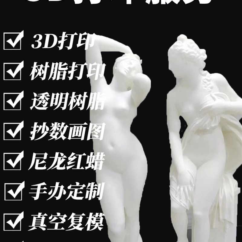 3d打印硅c胶橡胶软胶TPU小批量复膜ABS手板定制服务高精度模型加