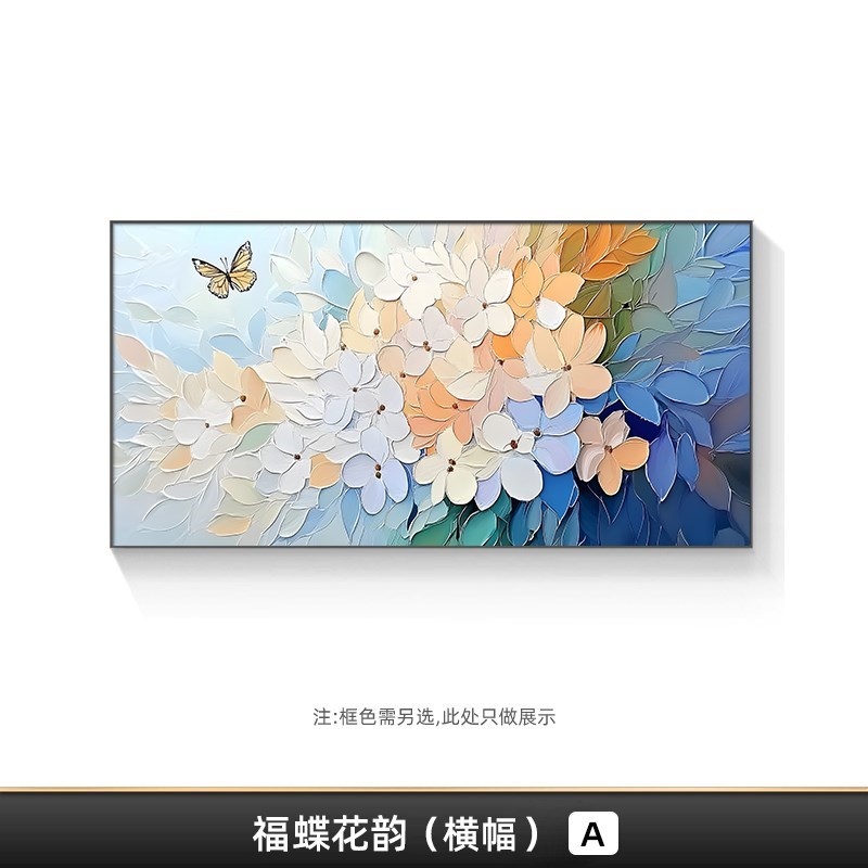 风装饰画繁花感肌l理客厅床头横A版背景墙花卉蝴蝶挂画北欧沙发壁图片