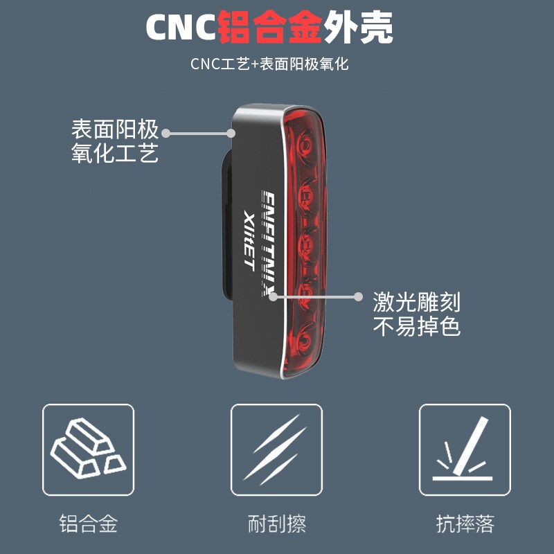 ENFITNIX自行车尾灯xlitET智能感应刹车尾灯XlitETY单车刹车后灯