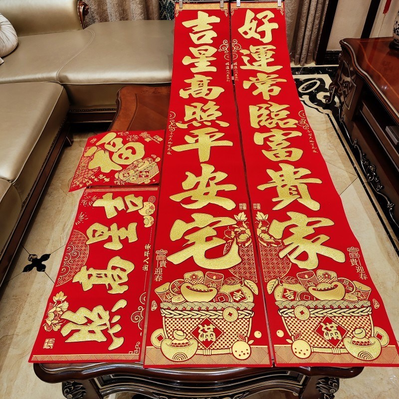 2025蛇新年对联春节新款春联过年家用绒布N自粘门联年大门装饰贴