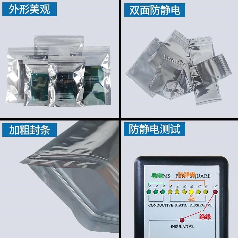 贝傅特防静电f自封袋主板静电包装屏蔽袋塑料袋密封包装袋子自封,包装,塑料自封袋,淘宝优惠券,粉丝福利购,淘宝优惠卷