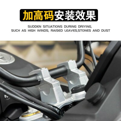 适用无极DcS900X摩托车车把加高码900DSX手把加高后移码龙头增高
