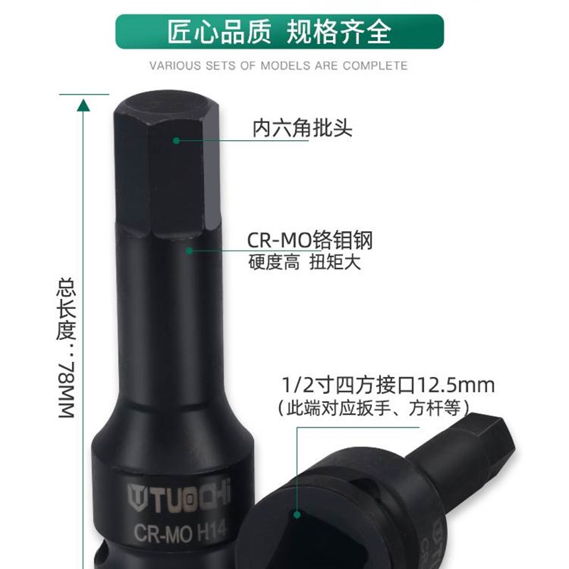 。1/2铬钼钢内六角风炮批头内六花C气动6角t30梅花旋具套筒棘轮套