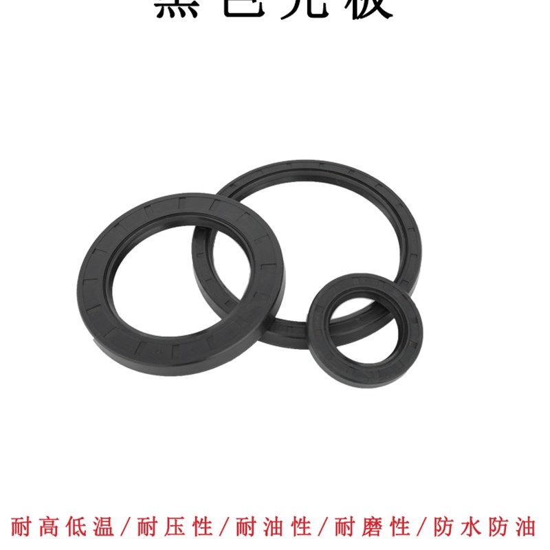 内径TC410丁晴胶防水尘耐磨高压抗老I化骨架油轴密封圈型号齐大全,五金/工具,密封件,淘宝优惠券,粉丝福利购,淘宝优惠卷