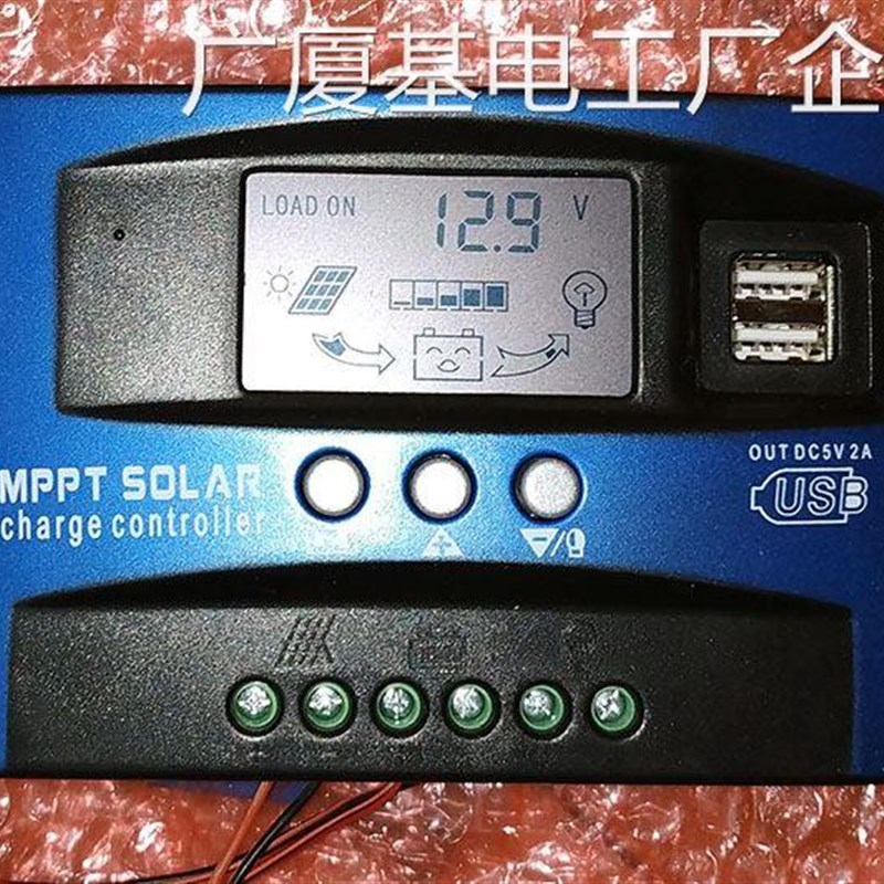 *mppt太d阳能发电控制器全自动跟踪系统12v24vusb物联网4g光伏30a
