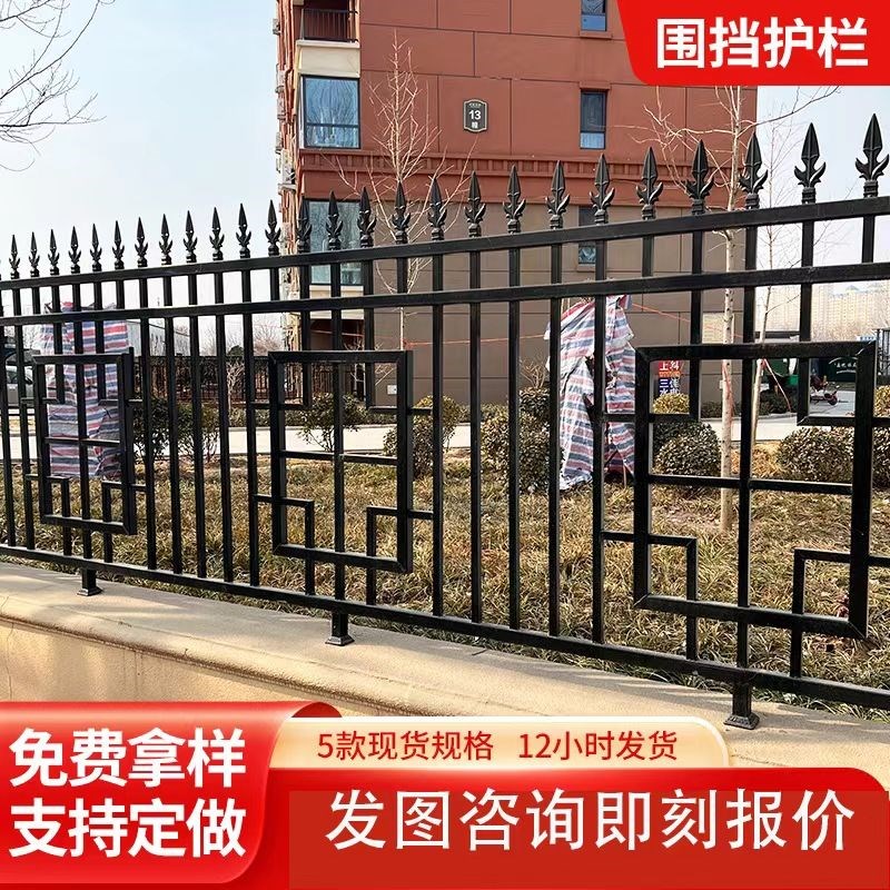围墙栏杆围栏农村小区栅栏学校家用庭院隔离别墅铁U艺户外防护护