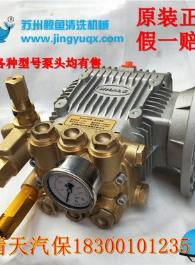苏州鲸鱼0918B 0815A高压清洗机泵头BZ1115MA 0918G洗车机铜机头