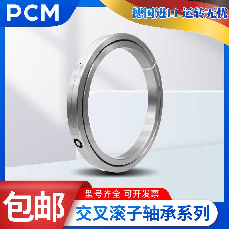 PCM交叉滚子轴承RB RE 10020 1101z2 11015 11020 UUCC0P5 4 2 UU