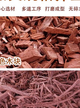 彩色有机覆盖物彩色木屑s园林绿化树穴公园花镜覆盖物红色有机树