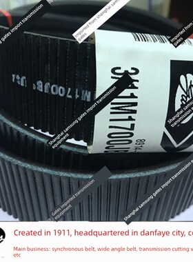 美国Gates 2-Part m3-Part广角带11m710-11m2300车床三角带3M/5M/