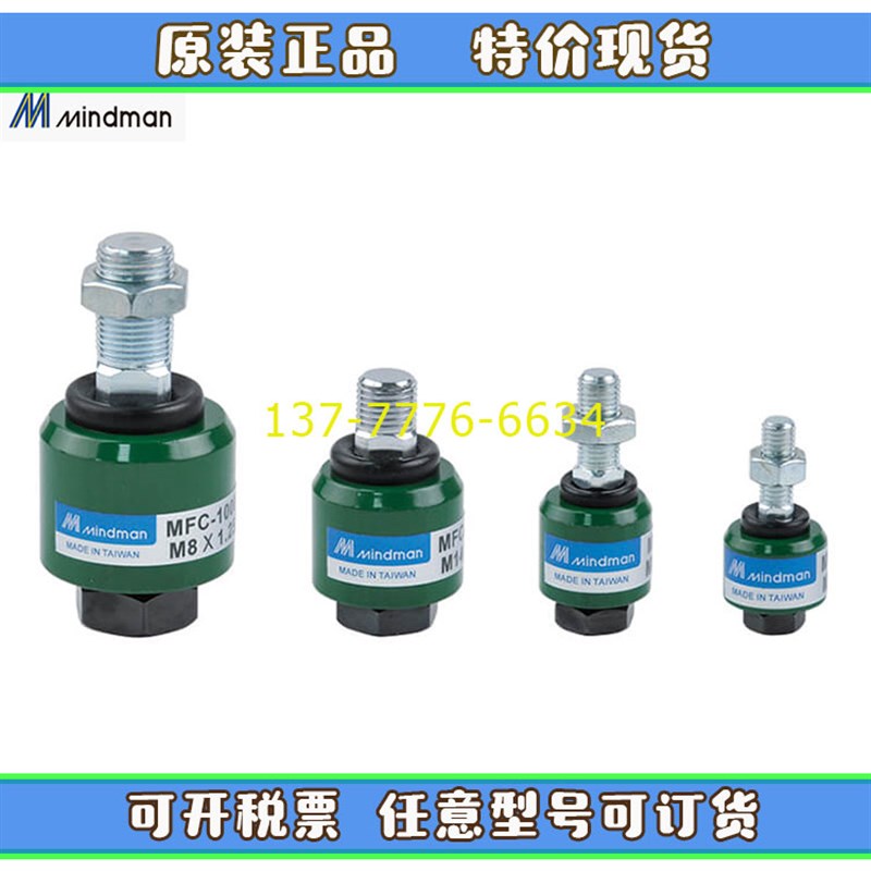 台湾金器Mindmgan气动浮动接头MFC-1008/10/12/14/16/18/20/24T/S