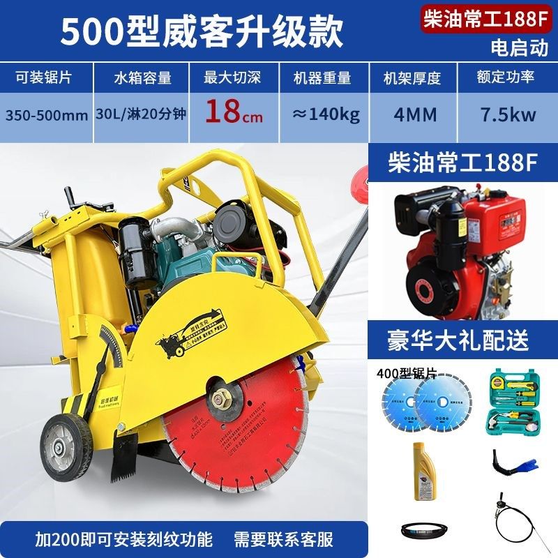 混凝土切缝e机马路切割机地面柴油公路工程切割汽油水泥道路刻纹,五金/工具,其他机械五金,淘宝优惠券,粉丝福利购,淘宝优惠卷