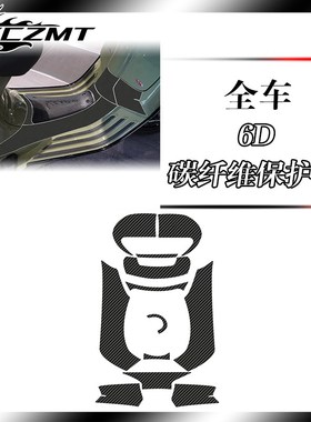 适用Vespa Sprint冲刺x150碳纤维保护贴膜贴纸透明车衣贴防水改装