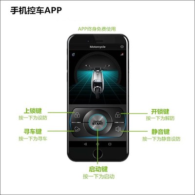 电动瓶车防c盗报警器智能锁手机启动遥控48V60V72V84V96V通用