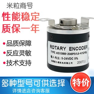 光电编码 K1210 器 2048wP5VL6 KEX38B8