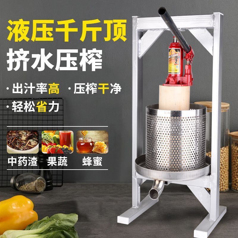 千斤顶压榨机 30l4不锈钢菜馅挤水器商用压豆腐蔬菜酒槽家用榨厂