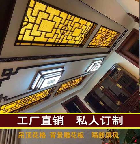 雕花板镂空吊顶隔断客厅过道走廊玄关通O花格屏风中式花格板