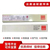 德国法奥迪VAUTID18 4.0mm 堆焊电焊条3.2 6耐C磨焊条