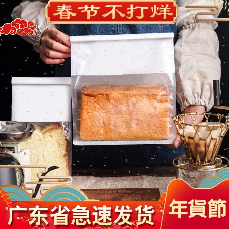 铁丝卷边透明开窗生n吐司包装袋棉纸面包袋切件土司防油自封袋,包装,纸盒,淘宝优惠券,粉丝福利购,淘宝优惠卷