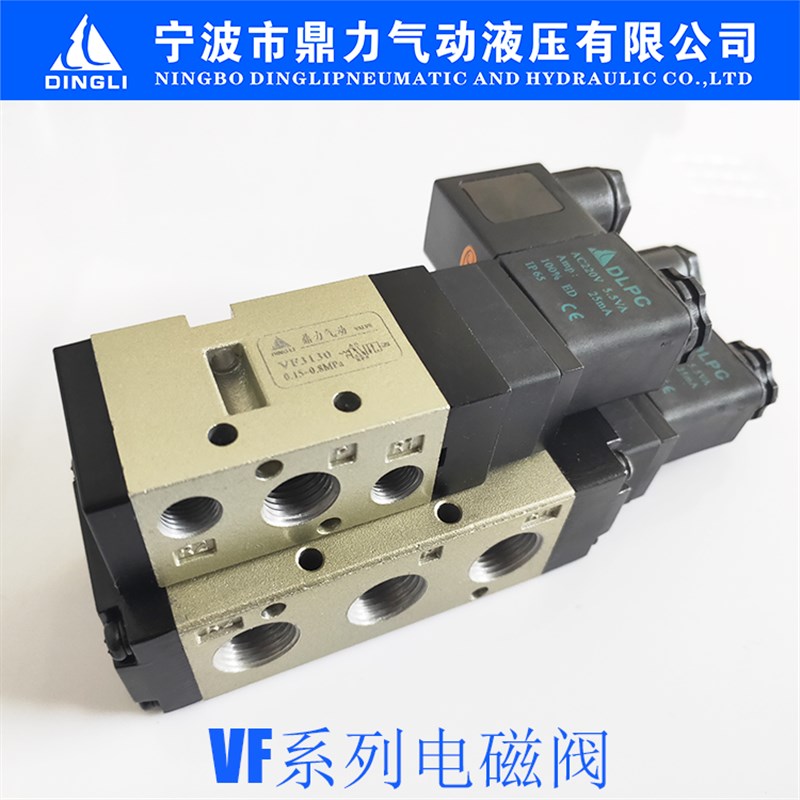 VF5120电磁阀 压铸电t磁阀 VF5220电磁阀 宁波鼎力电磁阀厂家