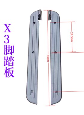 休闲电动三轮车脚k踏板休闲老人代步车H配件脚踩黑色塑料件炫酷X3