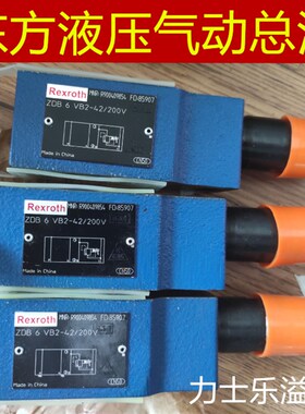 ZDB6VP2-42/20m0V德国Rexroth力士乐溢流阀ZDB6VP2-42/100V 优质