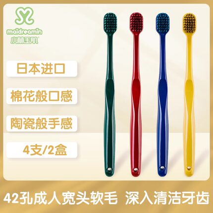 小林玉肌日本原装进口经典42孔宽头软毛牙刷亮白洁龈按摩三效合一