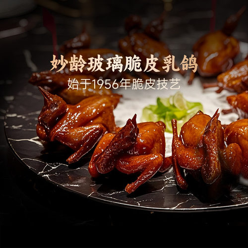 皇家和成丰脆皮乳鸽真的脆