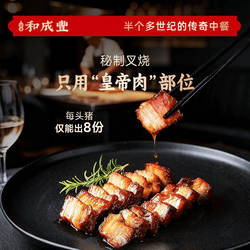 皇家和成丰 正宗秘制叉烧 广式烧腊叉烧肉熟食加热即食快手菜