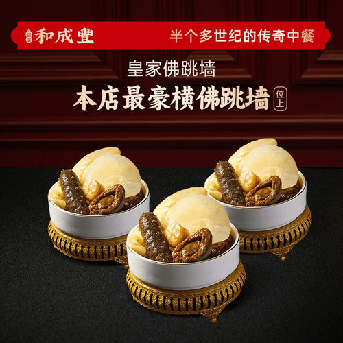 顶配佛跳墙 一次吃遍鲍参翅肚