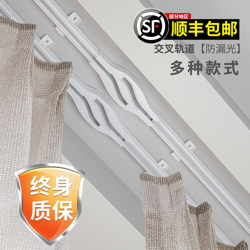 青鸣防漏光交叉器窗帘轨道