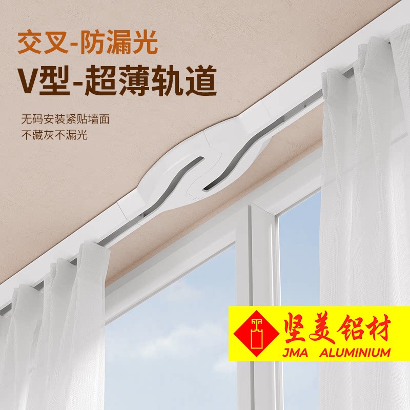 超薄防漏光交叉窗帘轨道图片