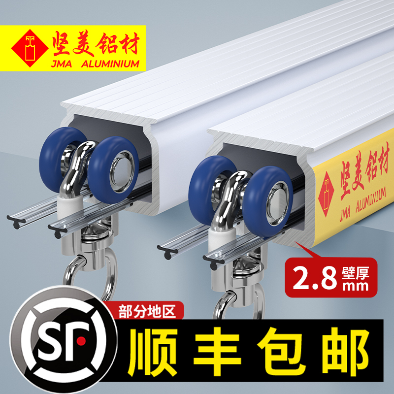 坚美窗帘轨道静音顺滑轴承轮