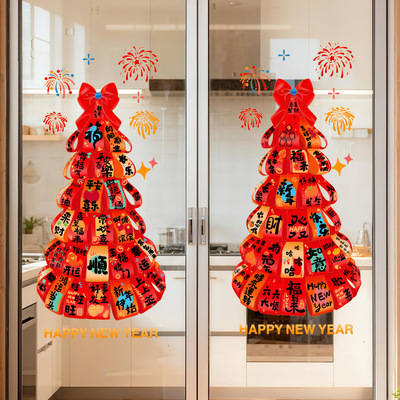 新年马年装饰贴纸2026春节元旦场景布置过年玻璃门贴静电贴福字贴