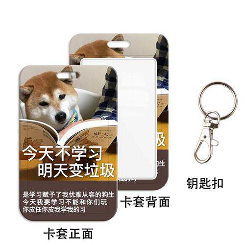 香彩创意搞怪狗狗学生证件套食堂饭D卡胸牌挂绳校园卡公交羊城通