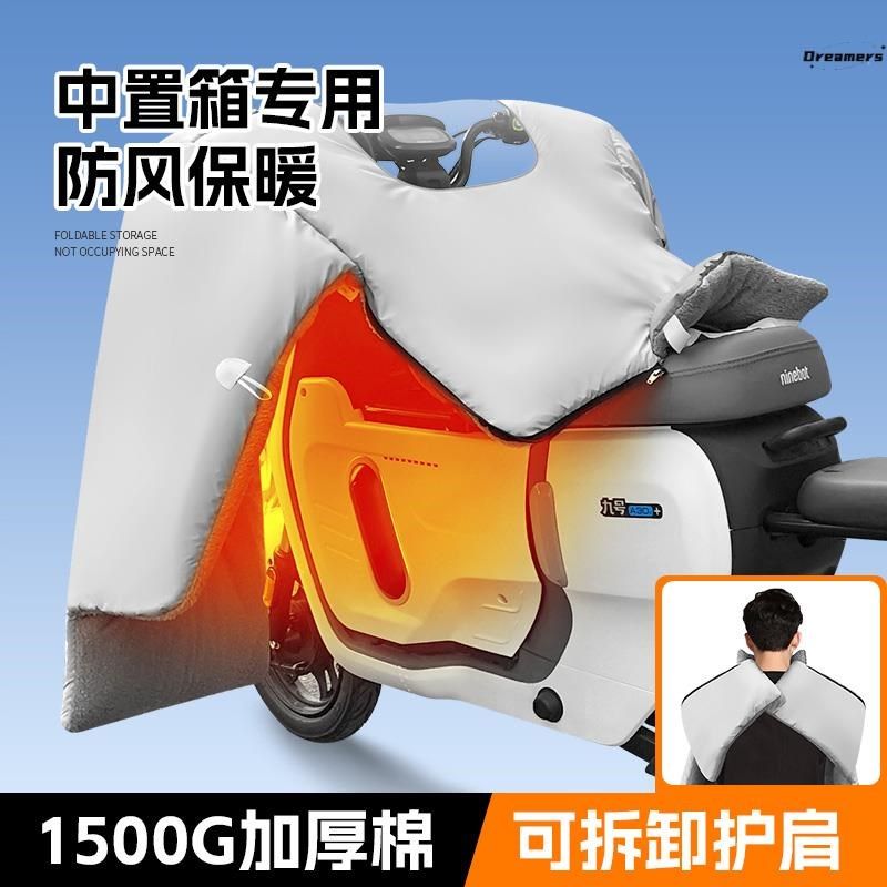 九号小牛雅迪中箱电动车挡风被冬季亲子J儿童带中置箱加厚大防厂