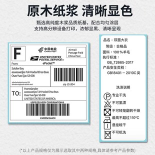 G50 芯烨三防热敏签纸打印纸贴纸60 100x100