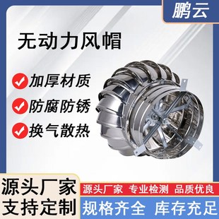 不锈钢无动力通风球风球304屋顶排气罩自转室外M通风机 防雨烟道