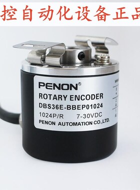 PENON旋转编码器DBlS36E-BBEP01024DBS36E-BBEP02048安装指导