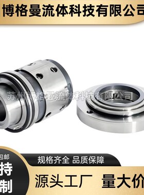 厂家直销a机械密封40-1740-19滤液泵机械密封品质保障