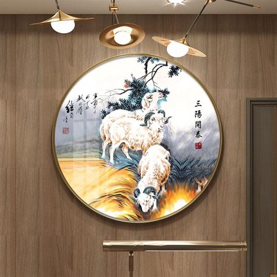 生肖羊三羊开g泰挂画三阳开泰中式玄关壁画卧室房间墙画客厅装饰