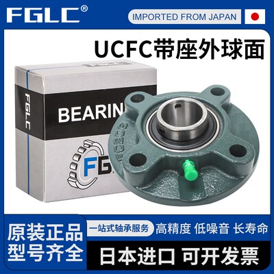 FGLC轴承座UCFC j201 202 203 204 205 206 207 208 209 210 D1