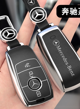 适用钥匙套包壳扣a200l e300l glc260l glb gle350X cls级黑色