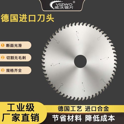 威沃超薄铝合金锯片切铜锯片x合金切割片铜铝专用铜管铜棒铜板锯