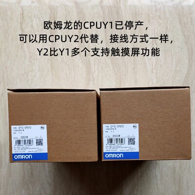 新款PLC CP1E-CPUY1 可编程控制器 扬力冲床专用CP1EV-CPUY2包邮