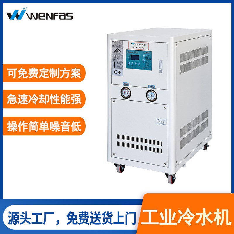 各种型号10HP箱型水冷式v冷水机 5HP小型冷水机 低温冷水机