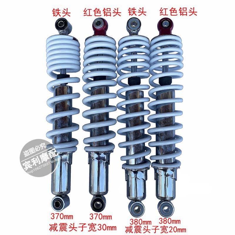 改装四轮沙滩车配件前后减震器摩托卡丁E车弹簧加长避震器37cm38C