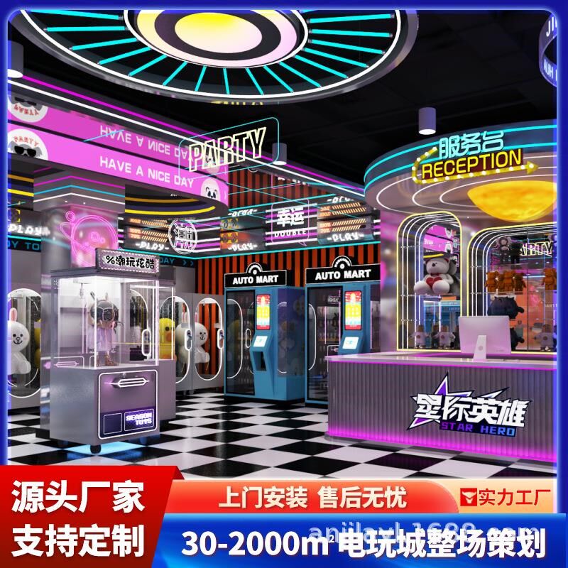 大型室内整场娱乐l游艺电玩城设备投币机商场儿童亲子乐园游戏厅